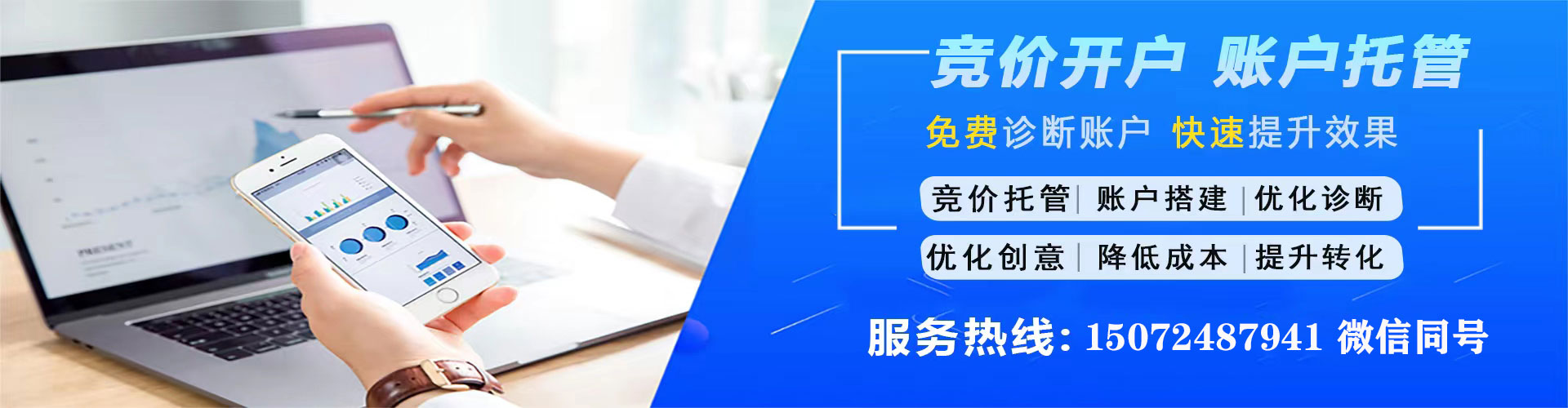 黄石百度竞价托管